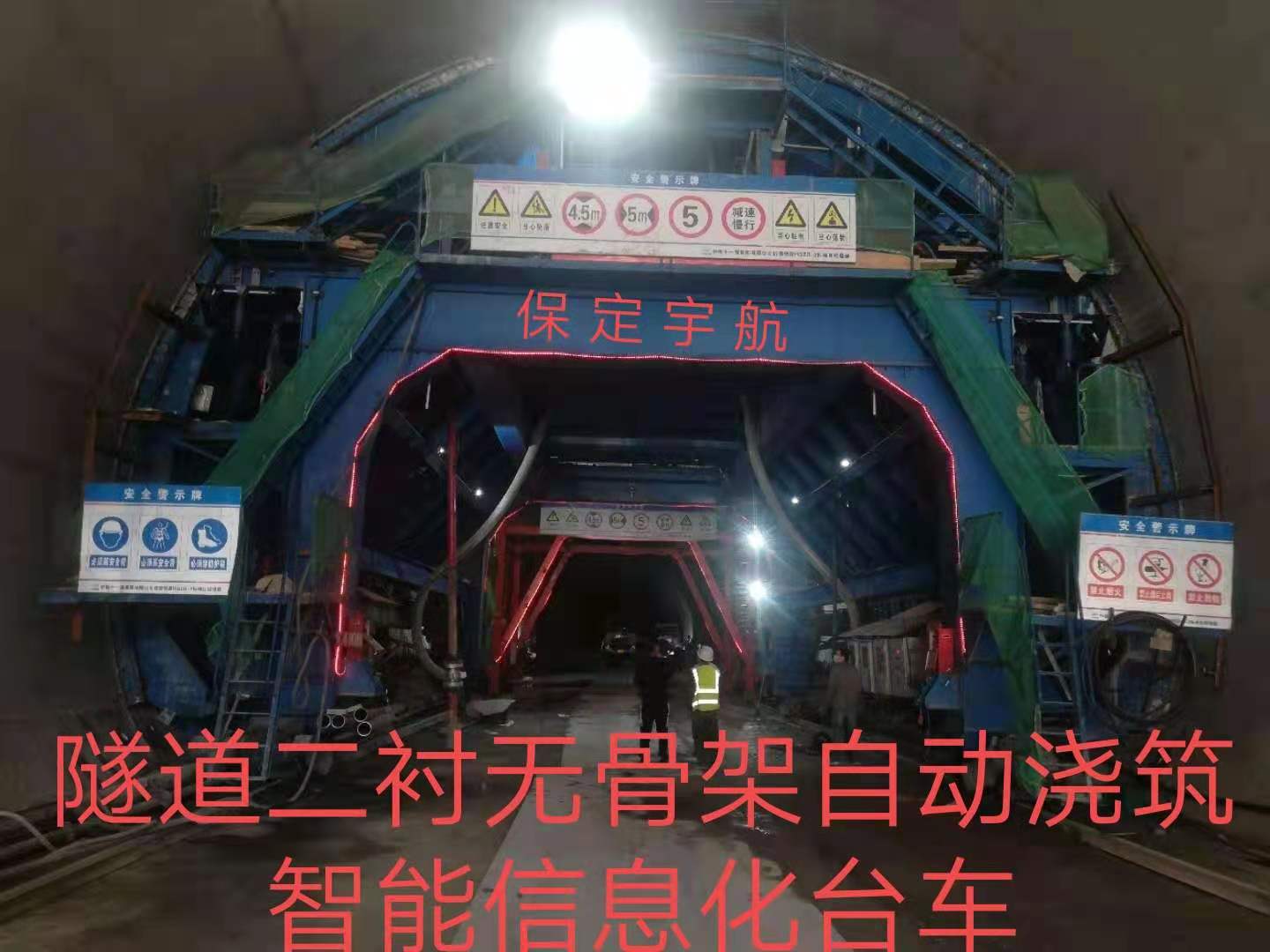 智能化信息化自動(dòng)澆筑臺車(chē)