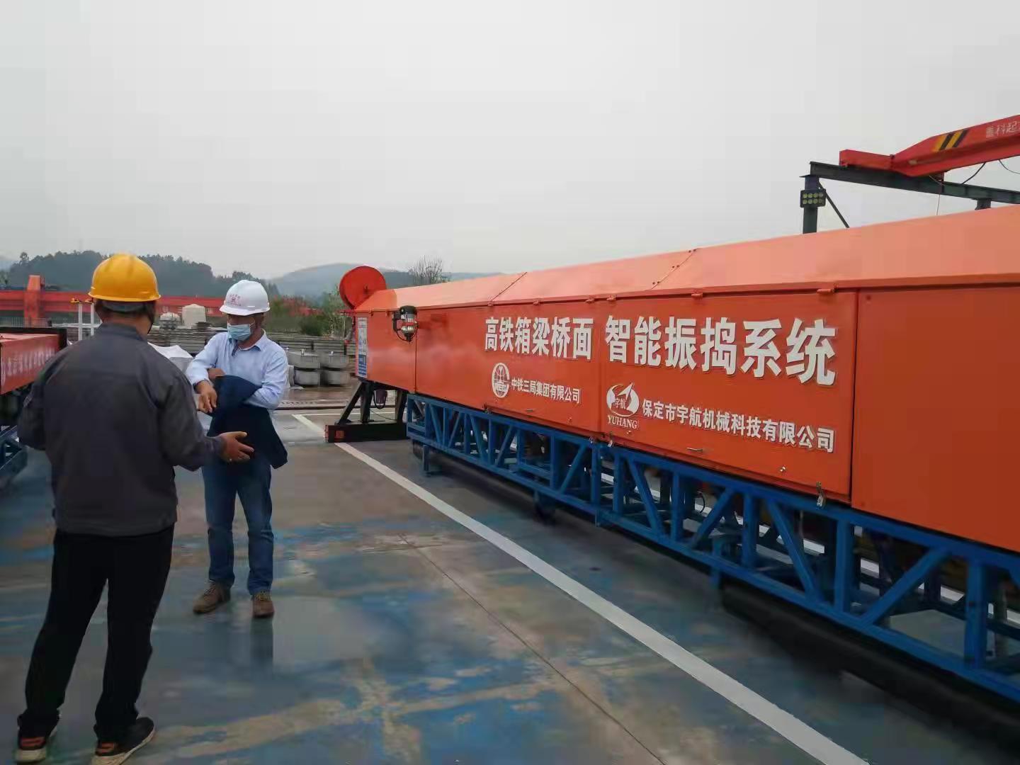 高鐵箱梁橋面智能振搗臺車(chē)